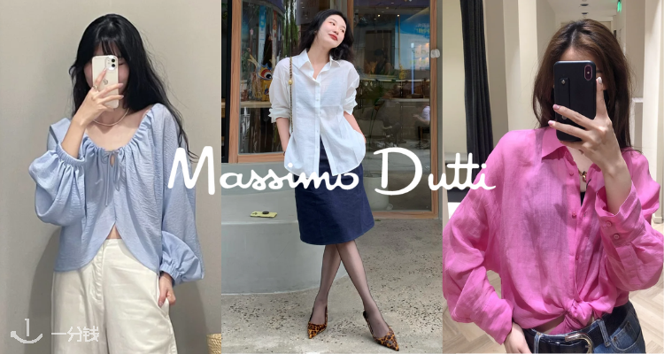 初秋氛围靠衬衫🍂Massimo Dutti官网「衬衫专区」低至6折🛍️£47收亚麻垂感衬衫！