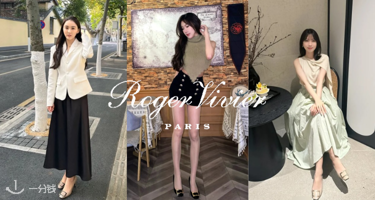 👠Roger Vivier低至5折+折上9折!方扣芭蕾鞋£345!收夹角凉鞋、拖鞋、乐福鞋、高跟鞋🔥