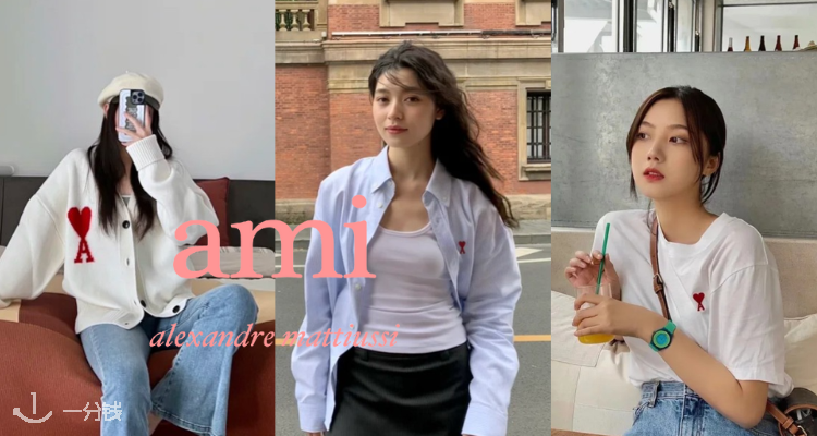 掌管情侣装的神💞Ami爱心系列低至4折+叠9折！❣爱心圆领毛衣£242！LOGO T恤£84！