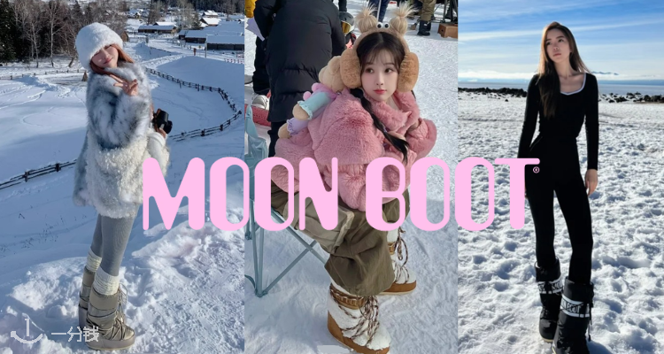 劲爆清仓触底🔥Moon Boot大促3折起!经典款Icon低筒雪地靴£105!黑白🐼低筒雪地靴£50!