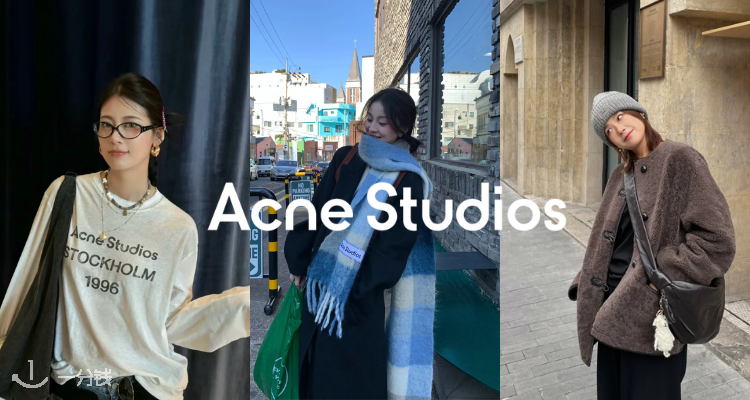 潮人必买😎Acne Studios低至4折+叠8折🧣流苏羊毛围巾£117！收囧脸冷帽、卫衣等！