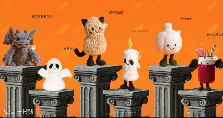 Trick or Treat🍬Jellycat官网万圣节新品已开售🎃超萌花生猫30€🥜收幽灵鲍勃、怪诞小南瓜等！