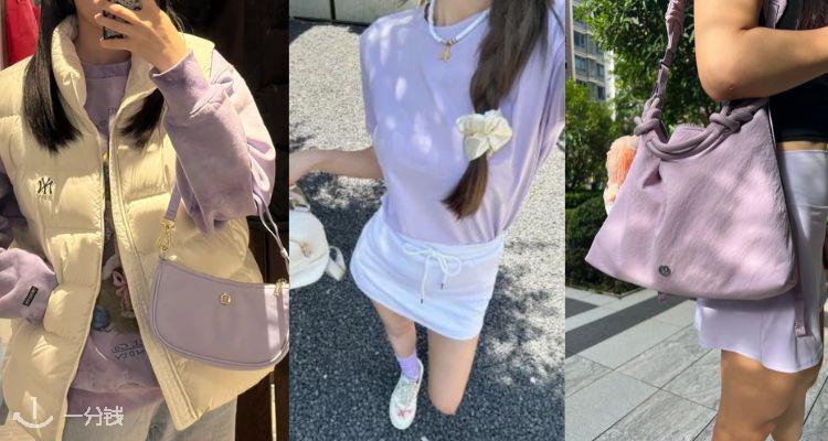 一点小小的韵味💜lululemon「丁香紫＆莲紫色专场」低至54折！👛Ruched Mini 肩背包£49！