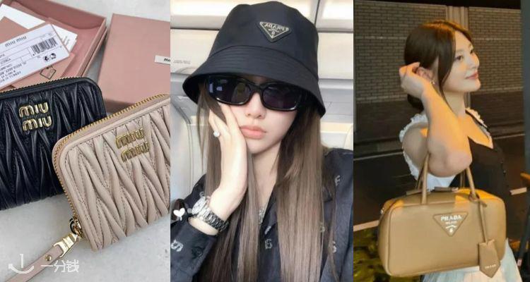 新品速递💫Miu Miu＆Prada全场72折+免邮！💎Miu Miu羊皮零钱包£367！Prada渔夫帽£385！