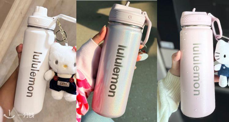 每日劝水神器💦lululemon高颜值水杯全场9折!🥤Back to Life 运动水壶 、保温杯都在!