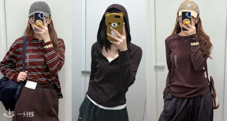 初秋美拉德氛围感🤎UNIQLO官网「棕色系」低至43折!🐻C系列宽松T恤£12!钩针开衫£9.9!