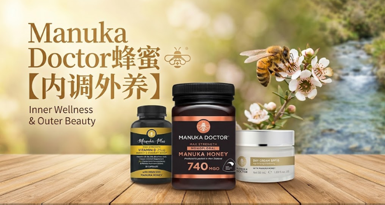 Manuka Doctor蜂蜜【内调外养】🐝又双叒骨折了⁉️晨起内调、日间保湿、晚间修复一次配齐!