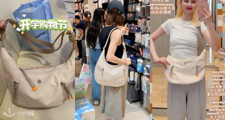 😱比某宝便宜快一半🔥lululemon官网Slouchy斜挎包编织绳款仅£64!💥捡漏价收博主同款!