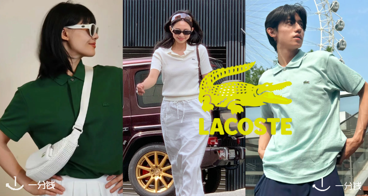 小鳄鱼闭眼冲🐊Lacoste低至5折！CLUB运动鞋£88！藏蓝色T恤£36！斜跨包£48！