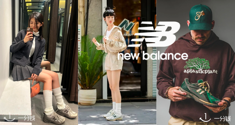 联名常青树🌲New Balance最帅鞋型「1906」低至5折!🔥爆火液态银白£70!大童款有码可薅!