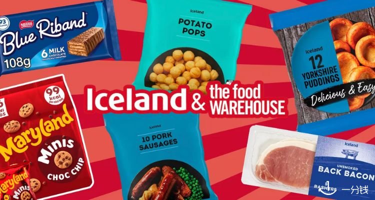 满冰箱速食才是成年人的安全感🍟Iceland精选冷冻速食£2起!空气炸锅几分钟就搞定🔥