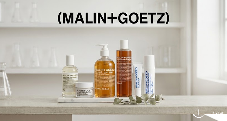 Cult Beauty🛁MALIN+GOETZ独家85折‼️润唇膏/香体膏/身体乳/香水一次囤好！