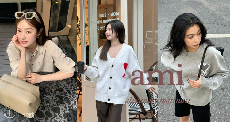 掌管法式慵懒的神❣️Ami Paris低至2折!收爆款针织、牛仔衬衫、围巾!logoT恤£129速抢!
