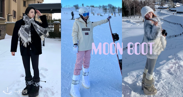 😍比官网还便宜!Moon Boot低至25折+叠8折!Icon 黑色棉拖£40!🌙经典款月球靴£82!