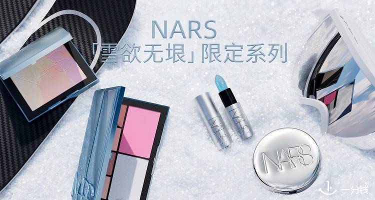 NARS圣诞限定抢先上新解禁85折❄️雪地大白饼+眼颊盘💜冰蓝皮质外壳💙金属浮雕Logo+镜面质感💎