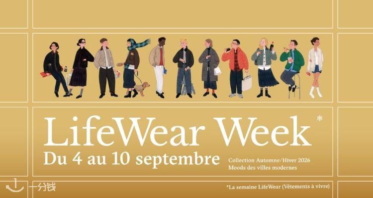 先到先得💥UNIQLO官网LifeWear Week多重福利开启!🎁满£70送限定托特包+赢£300购物券!