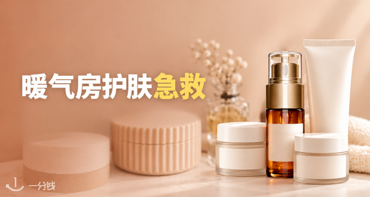 暖气房一夜拔干🍂干皮救急必备🧴La Mer、雅诗兰黛、科颜氏等大牌护肤按场景选💡