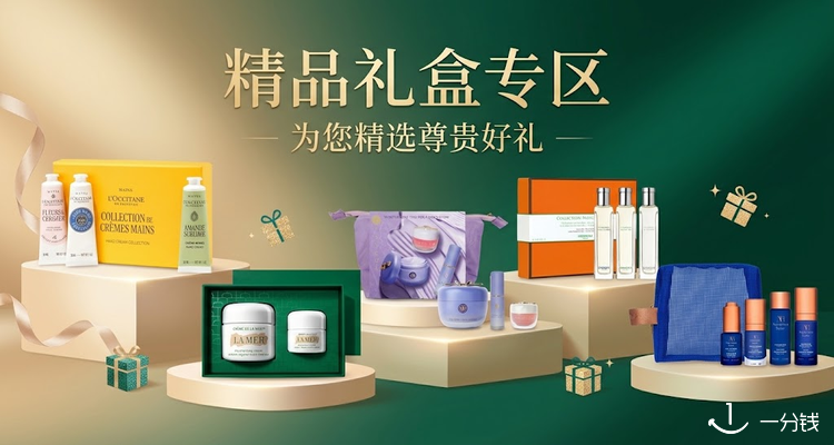 Space NK无门槛8折🎁【圣诞礼盒季】海蓝之谜/爱马仕/伊索都参与!£16起囤精致好礼!