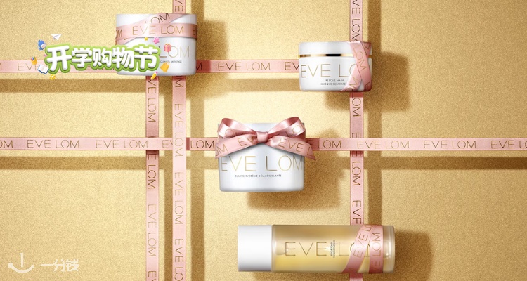 放大招💥EVE LOM官网全场37折起😭旅行5件套礼盒£53收👍肖战同款卸妆膏£75收200ml!