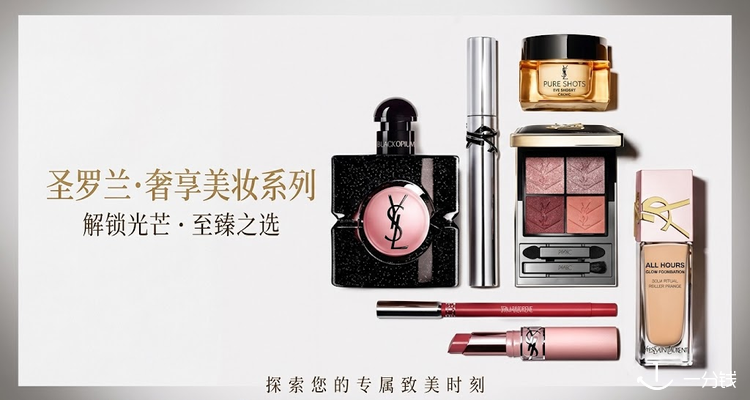 夯爆了真的👍YSL独家一律7折🔥再送豪礼7件🎁秋冬妆容新玩具😍爱心唇釉£26!四色眼影£37