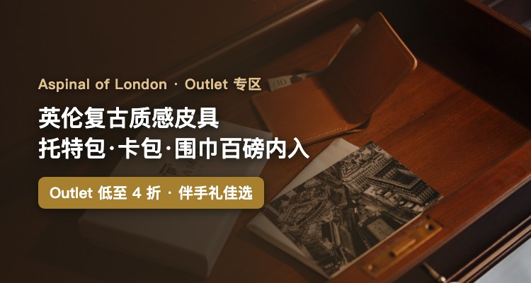 英国皇室御用品牌Aspinal of London官网4折起!卡包£35!鳄鱼压纹Mayfair腰带£60起!
