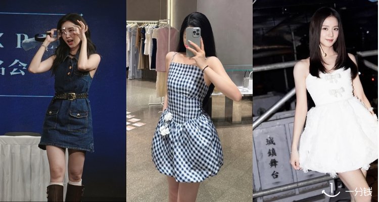 明星衣橱指南🧭Self-Portrait低至4折+折上6折起🔥JISOO同款格纹上衣£99!财阀千金感!