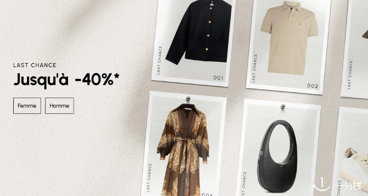 巴黎春天百货Printemps 最后机会‼️25折起‼️收Ganni、Prada、麦昆、GEOX、JONAK等！