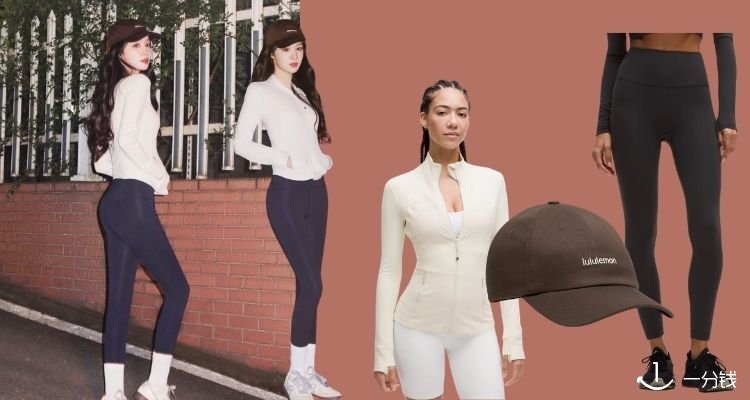 王楚然 lululemon同款私服整理好咯🍋🧢经典棒球帽£31🔥Define短款夹克£106!