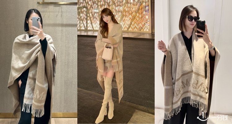 增添秋冬气质🍂MaxMara围巾独家67折🧣流苏羊毛围巾£147入🎨多色可选！收流苏披肩！