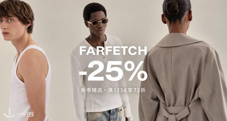 Farfetch 秋日新品 75 折!收Adidas、拉夫劳伦、加拿大鹅、MiuMiu、Ganni、Puma等!