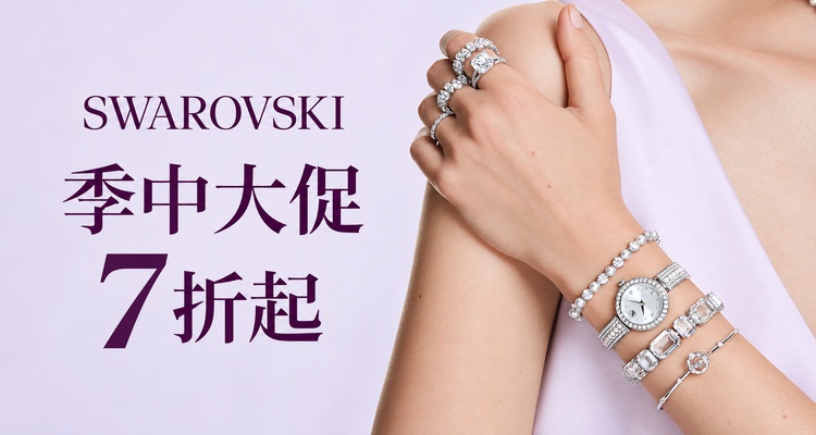 Swarovski官网季中大促7折起!送礼清单已点亮✨黑天鹅吊坠£69!珍珠白耳钉£55!
