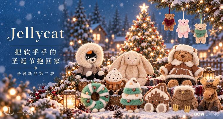 Jellycat圣诞新品开售🎄软fufu冬日治愈暴击🧸 谁能拒绝一整排裹好冬装的Jellycat小伙伴🥹