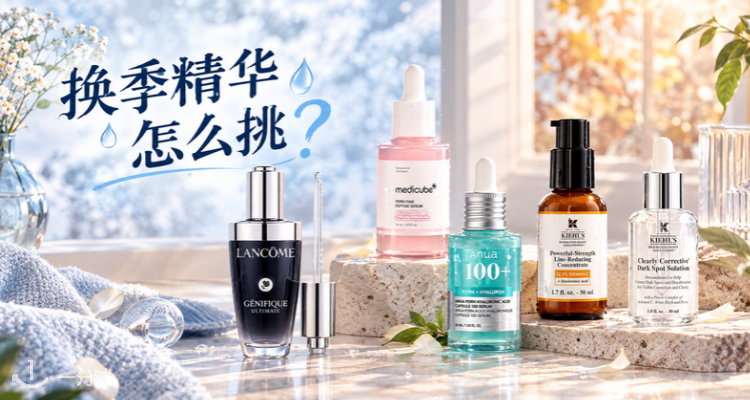 💧换季精华大盘点🍂抗衰💧补水🌿舒缓✨提亮🧴50ml兰蔻超修小黑瓶£75😭Anua玻尿酸精华£15!