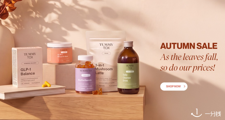 拒绝贴秋膘💪🏼Tummy Tox低至3折➕叠9折📢60天减肥组合仅£51🔥收网红软糖、夜间减肥茶🍵