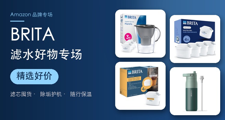 碧然德BRITA滤水专场 Marella滤水壶/MAXTRA PRO滤芯 低至5.7折