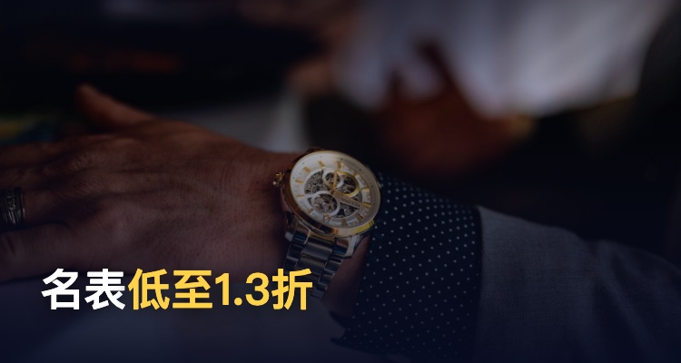 Jomashop名表大促低至1.3折！施华洛世奇女表£69收，欧米茄浪琴快冲