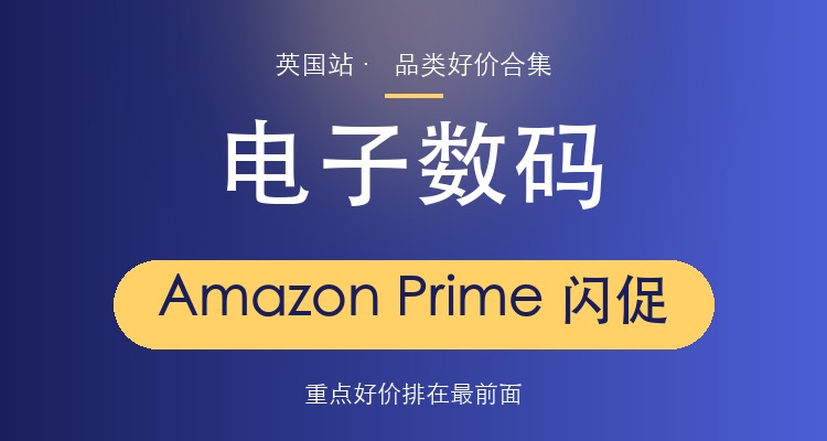 Amazon Prime闪促电子数码 Bose/Apple/Sony/DJI等 低至3.3折