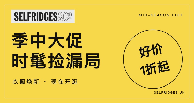 不是吧⚡️Selfridges季中大促低至1折🔥Skims半裙£10😱超多Adidas还有各种美丽裙裙等你