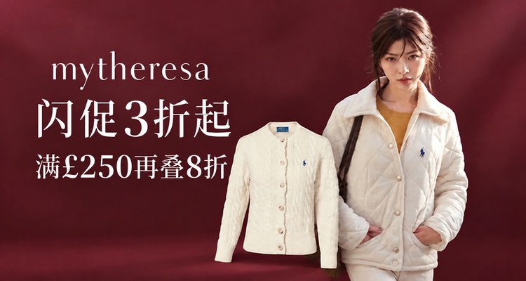 突发💥Mytheresa闪促3折起+叠8折✨拉夫劳伦小马羊绒开衫£142.4！收Ganni、RV、Acne等！
